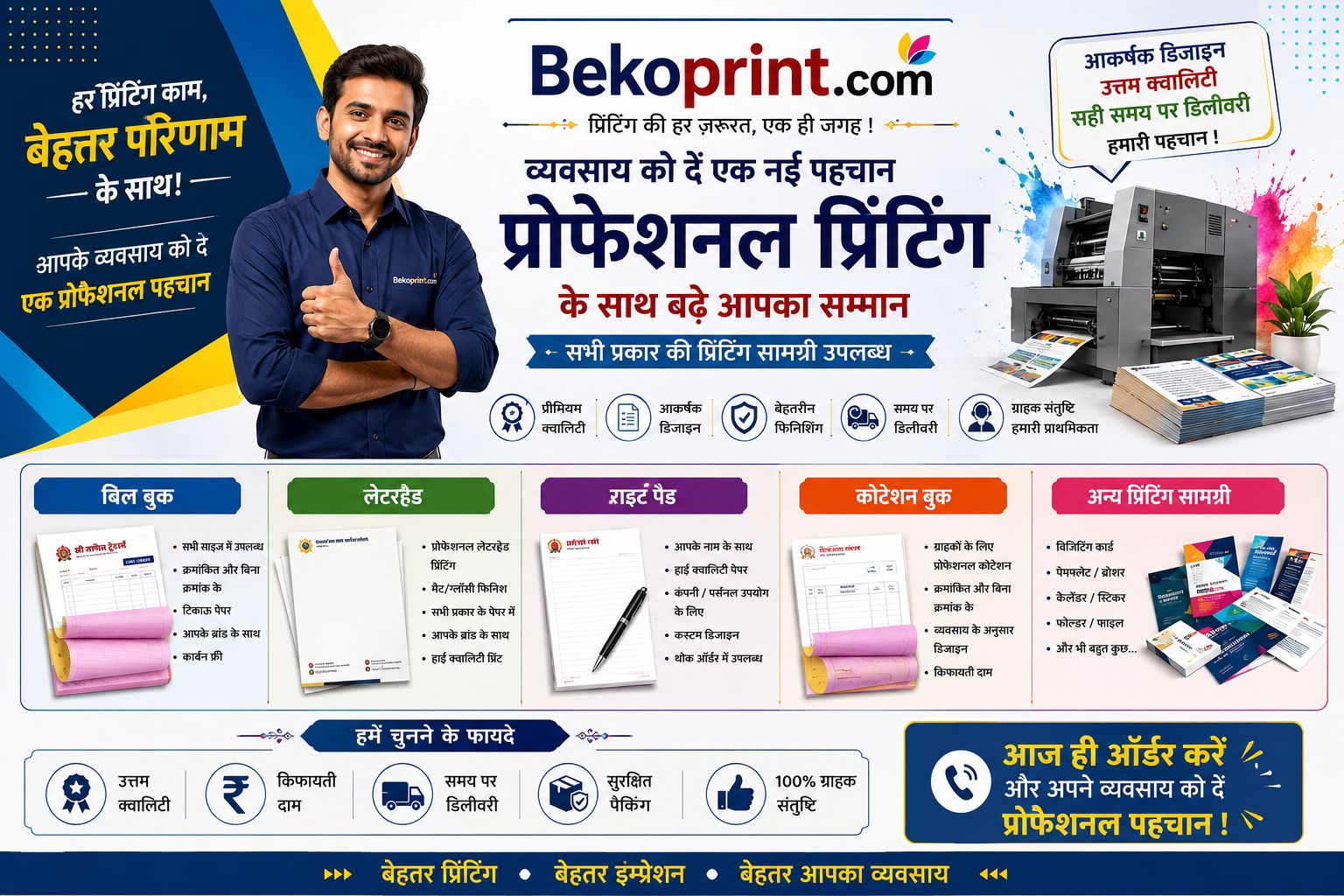 Professional Printing Services | Bill Book, Letterhead, Quotation Book Printing | Bekoprint
